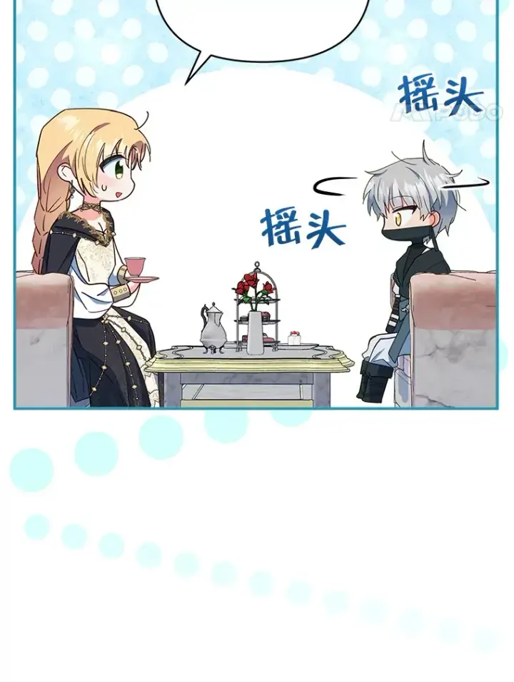 《契约夫妻的每一夜》42.跟阿尔见面图109