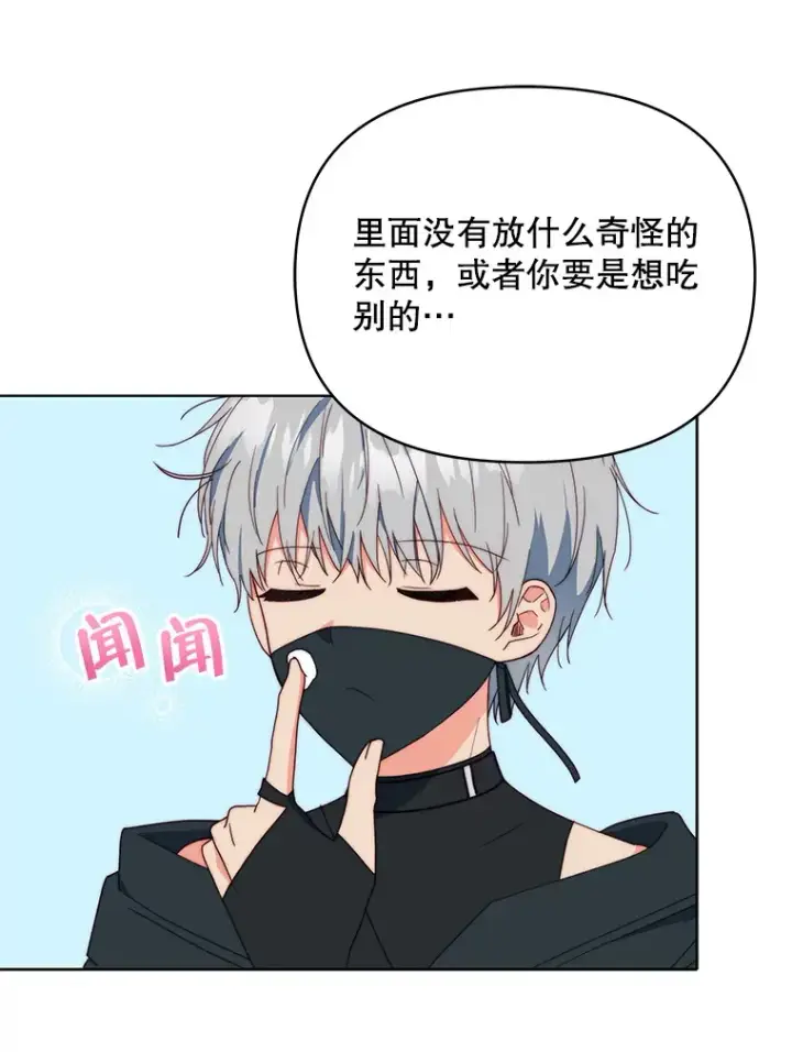 《契约夫妻的每一夜》42.跟阿尔见面图110