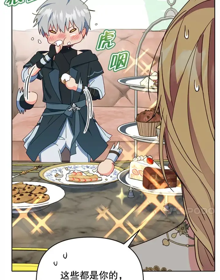 《契约夫妻的每一夜》42.跟阿尔见面图115