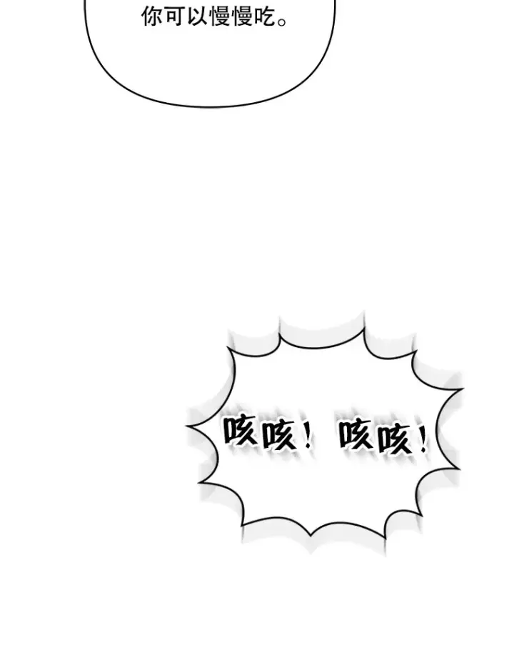 《契约夫妻的每一夜》42.跟阿尔见面图116