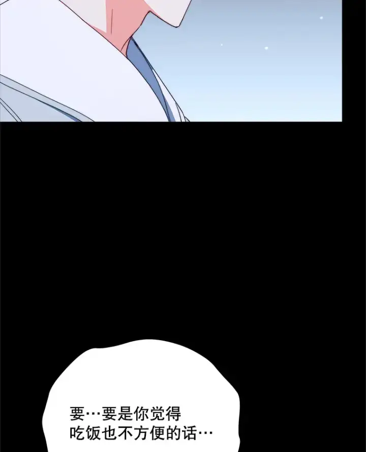 《契约夫妻的每一夜》42.跟阿尔见面图12