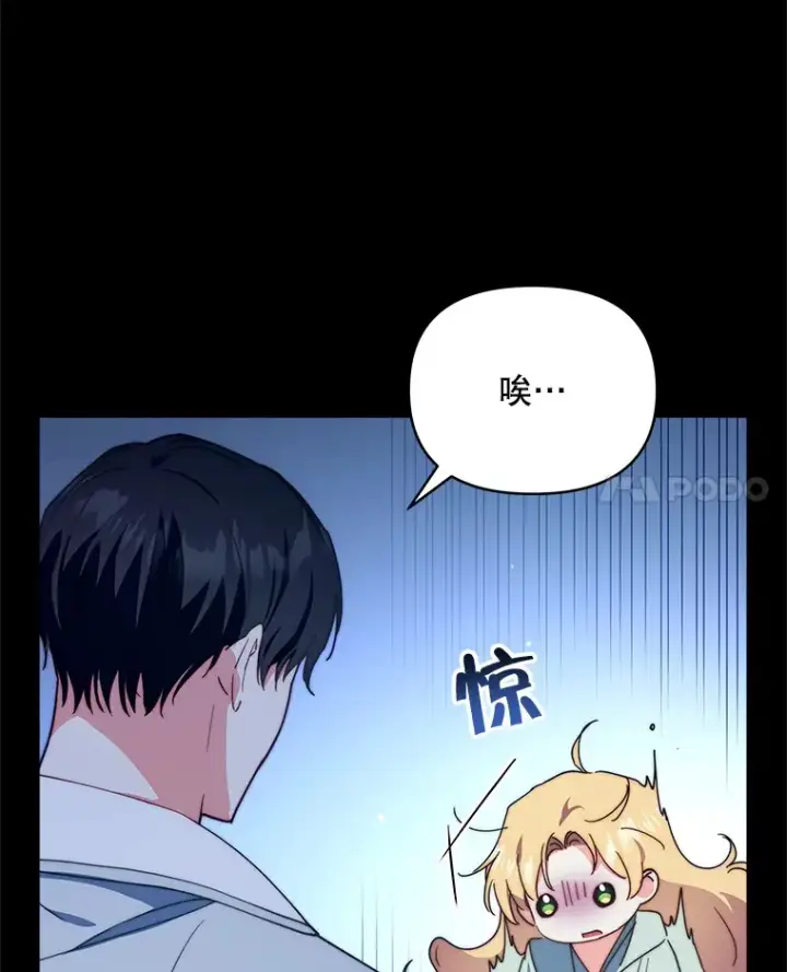 《契约夫妻的每一夜》42.跟阿尔见面图14