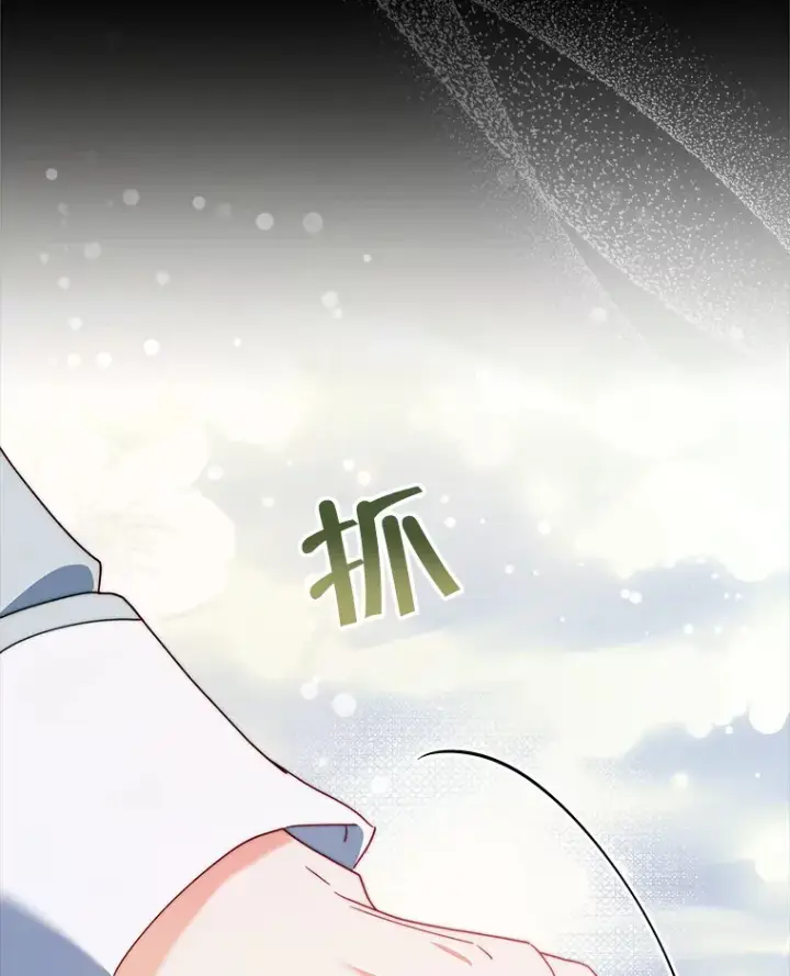 《契约夫妻的每一夜》42.跟阿尔见面图16