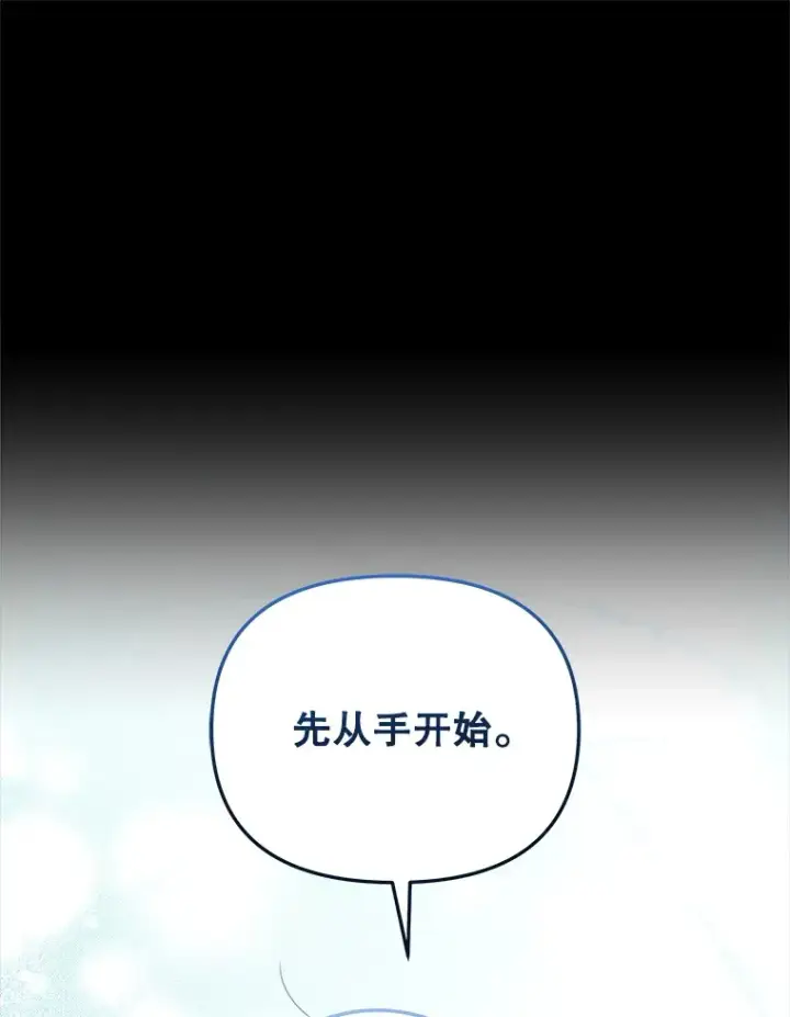 《契约夫妻的每一夜》42.跟阿尔见面图22