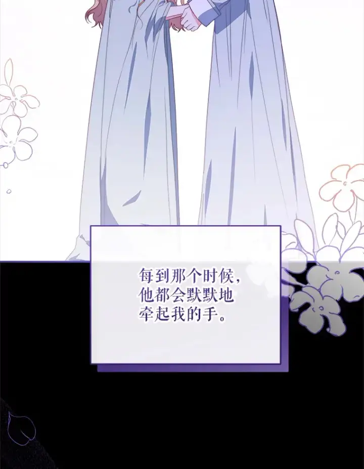《契约夫妻的每一夜》42.跟阿尔见面图29