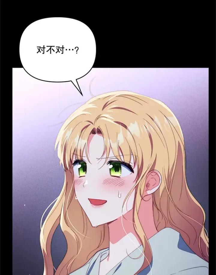 《契约夫妻的每一夜》42.跟阿尔见面图3