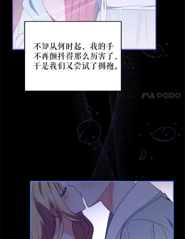 《契约夫妻的每一夜》42.跟阿尔见面图31