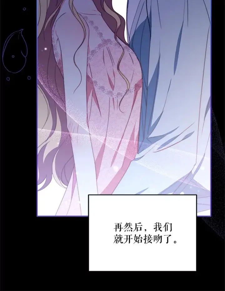 《契约夫妻的每一夜》42.跟阿尔见面图32