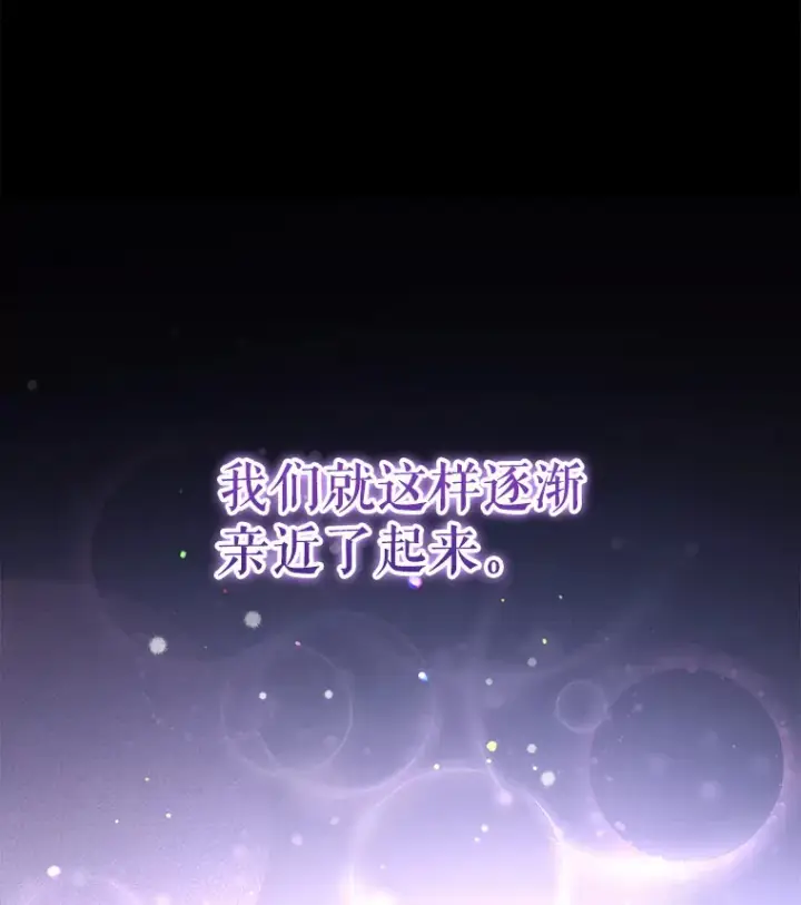 《契约夫妻的每一夜》42.跟阿尔见面图33