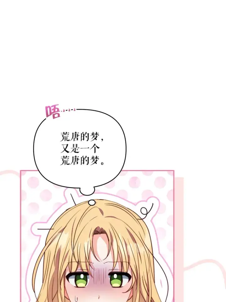 《契约夫妻的每一夜》42.跟阿尔见面图40