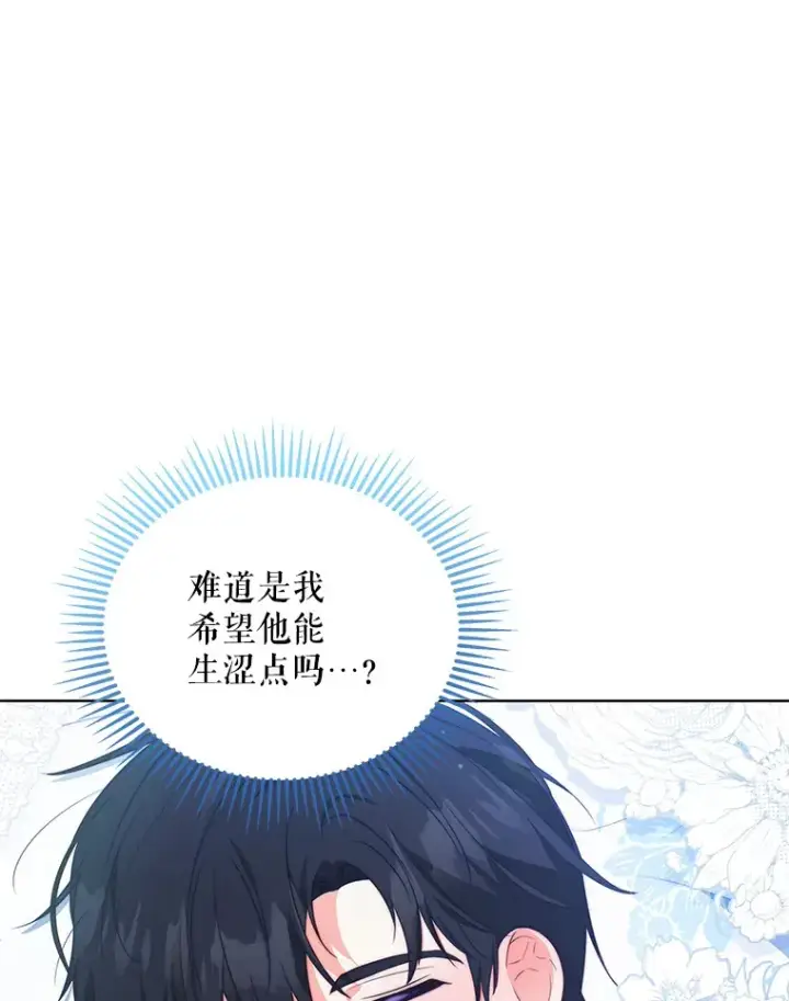 《契约夫妻的每一夜》42.跟阿尔见面图44