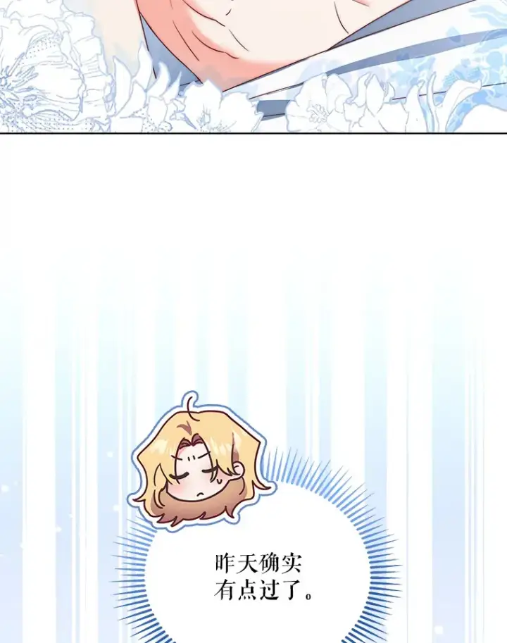 《契约夫妻的每一夜》42.跟阿尔见面图46