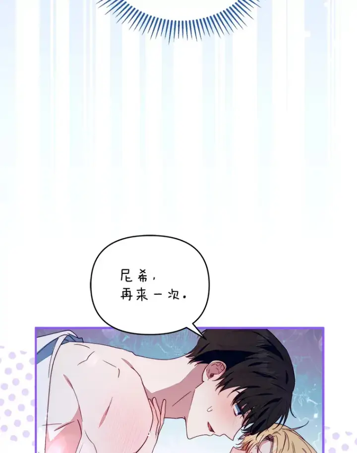 《契约夫妻的每一夜》42.跟阿尔见面图47