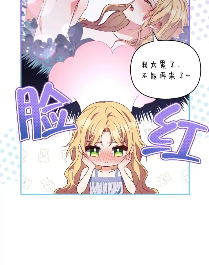 《契约夫妻的每一夜》42.跟阿尔见面图48