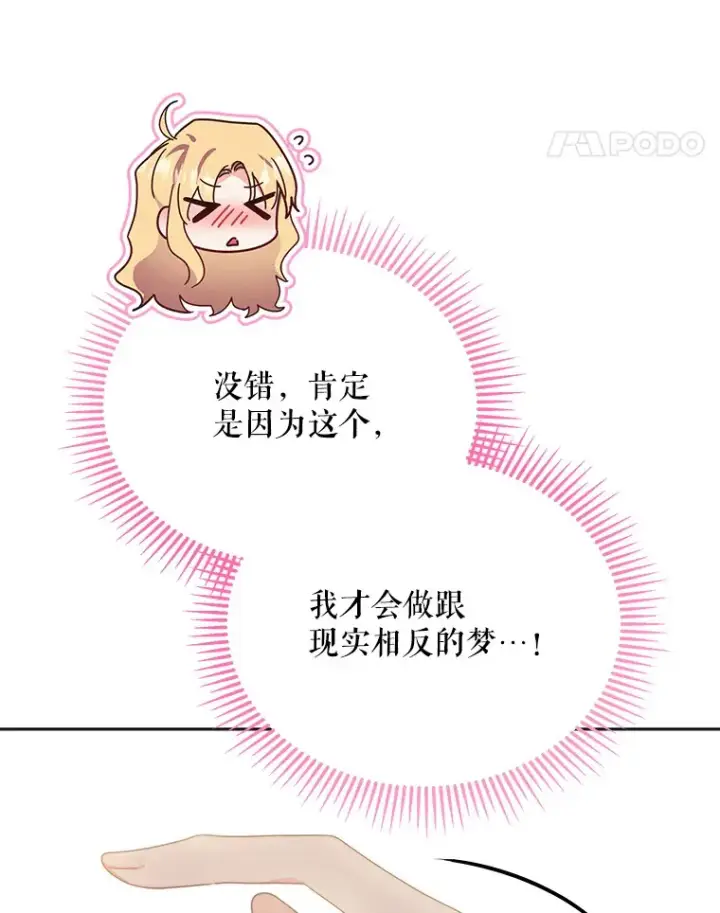《契约夫妻的每一夜》42.跟阿尔见面图49