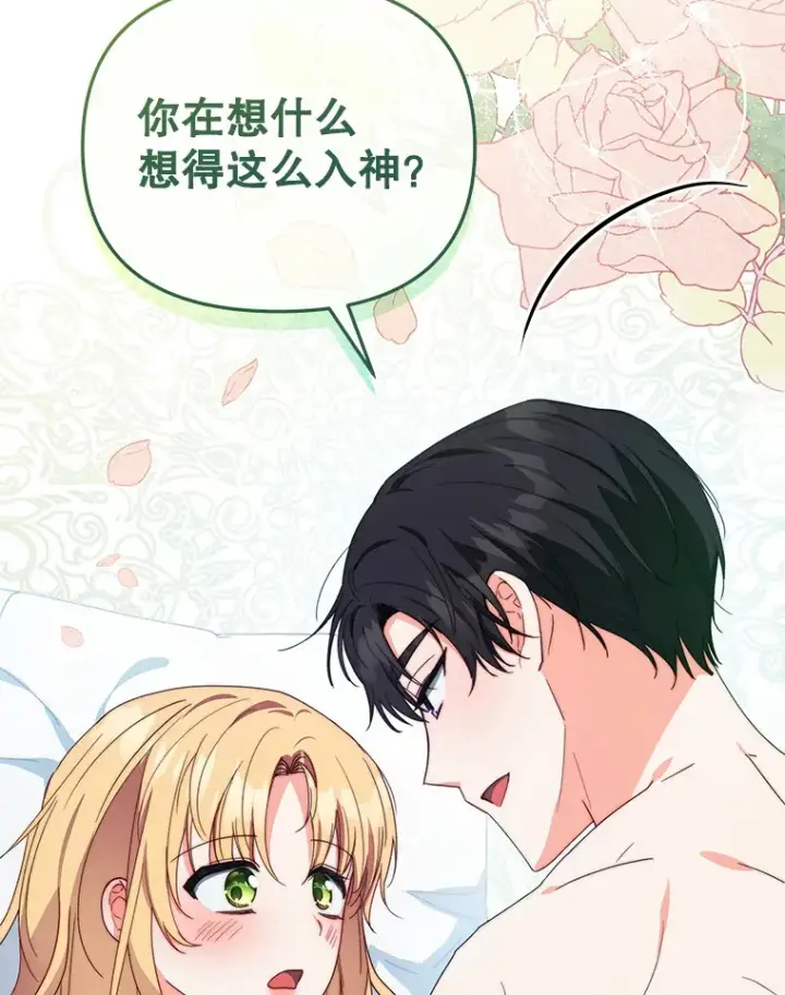 《契约夫妻的每一夜》42.跟阿尔见面图51