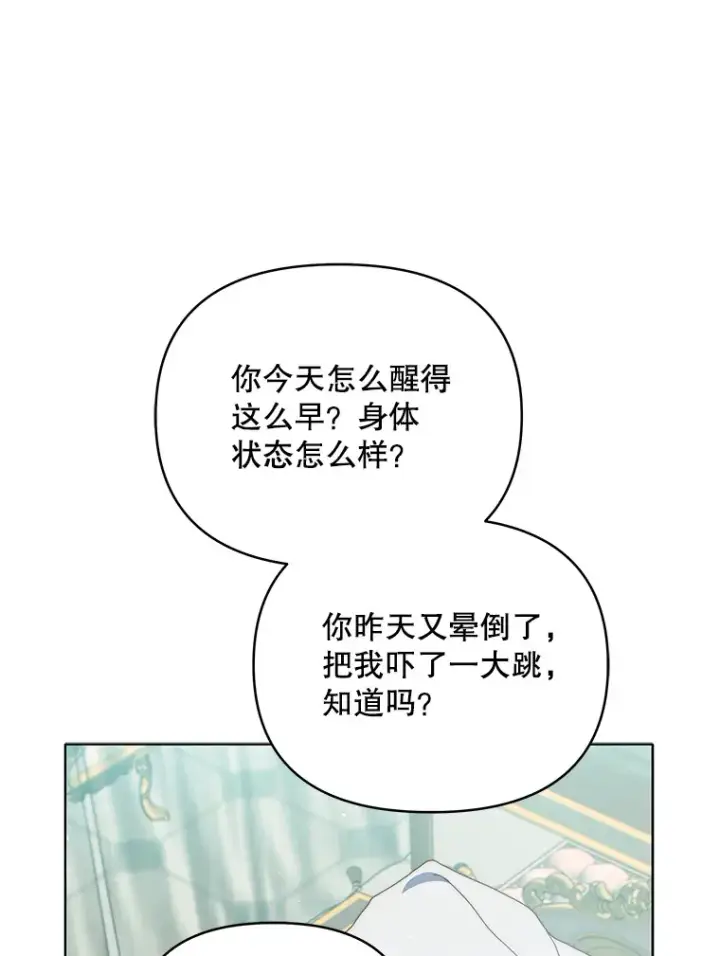 《契约夫妻的每一夜》42.跟阿尔见面图53