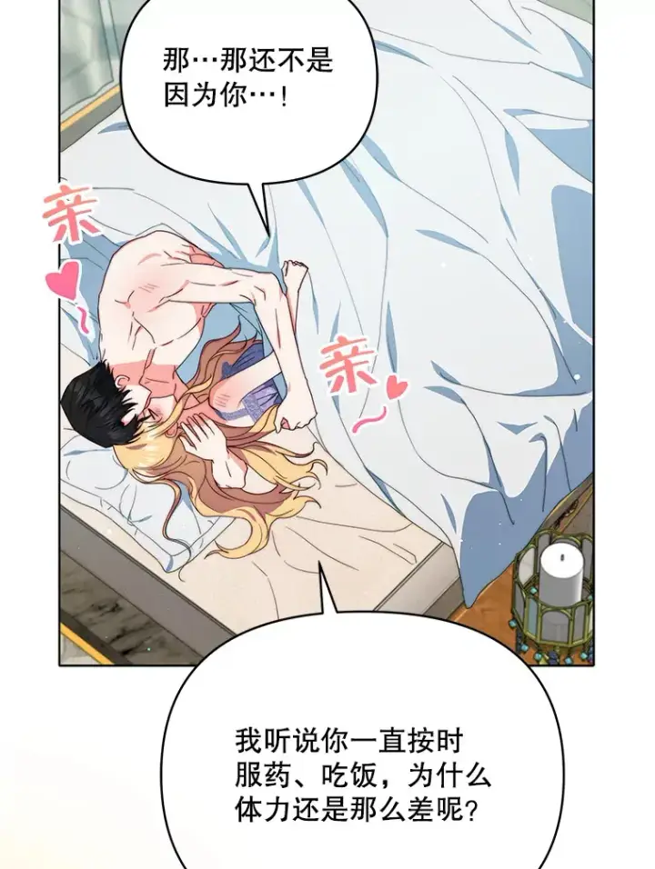 《契约夫妻的每一夜》42.跟阿尔见面图54