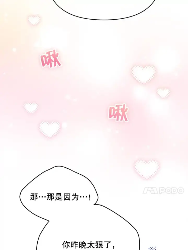 《契约夫妻的每一夜》42.跟阿尔见面图55