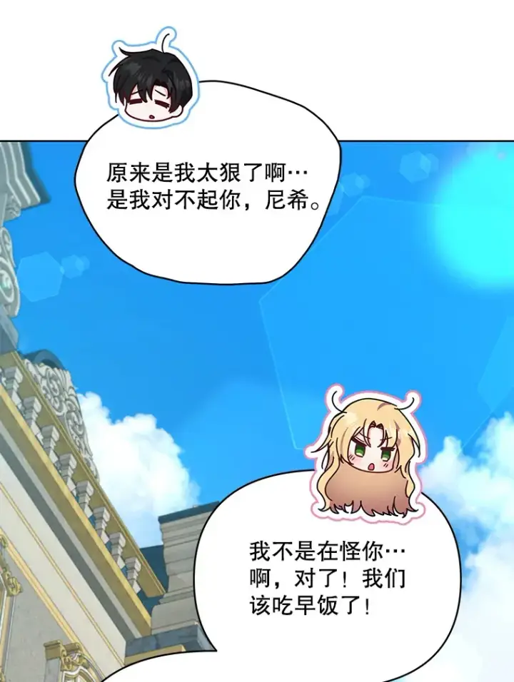 《契约夫妻的每一夜》42.跟阿尔见面图58