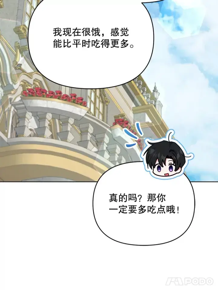 《契约夫妻的每一夜》42.跟阿尔见面图59