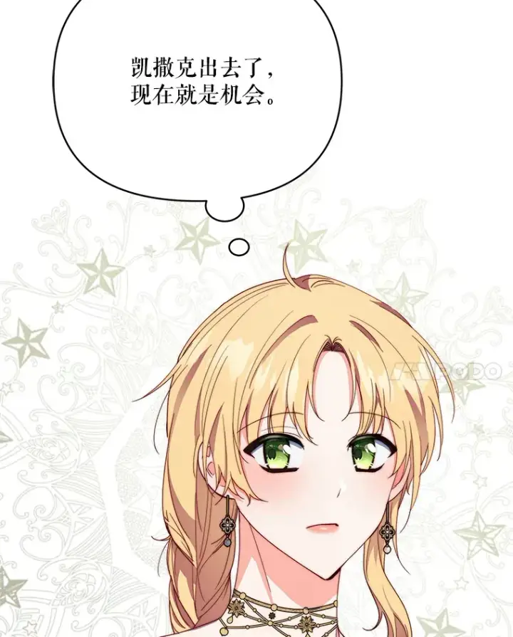 《契约夫妻的每一夜》42.跟阿尔见面图65