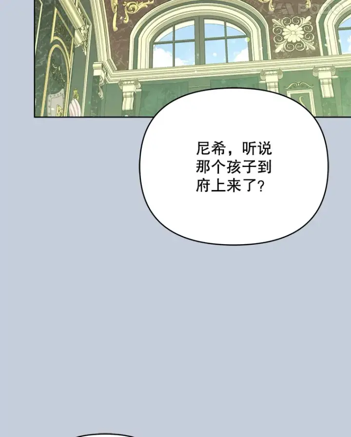 《契约夫妻的每一夜》42.跟阿尔见面图69