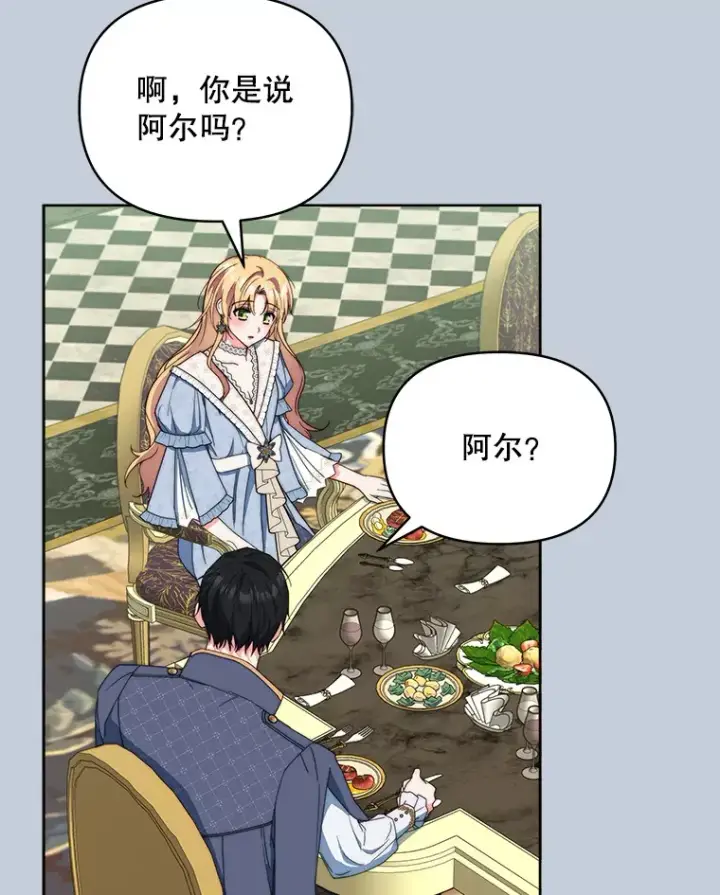 《契约夫妻的每一夜》42.跟阿尔见面图70