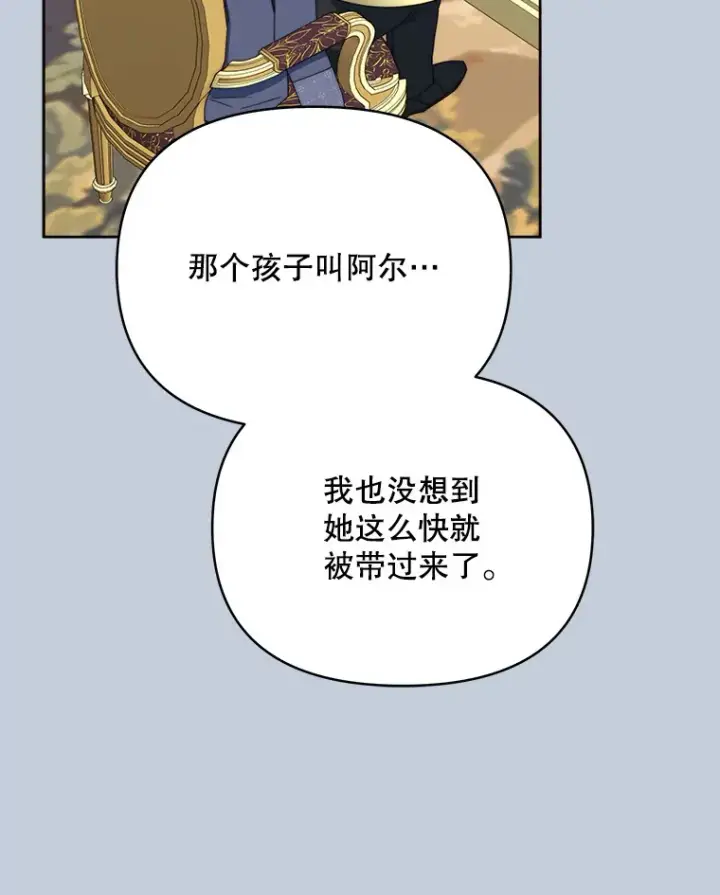 《契约夫妻的每一夜》42.跟阿尔见面图71