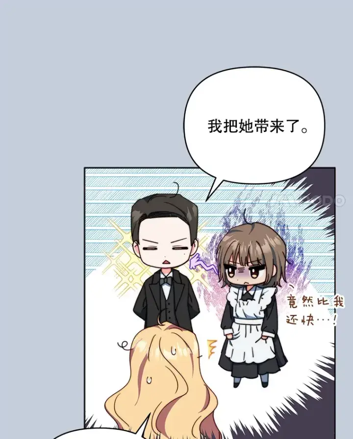《契约夫妻的每一夜》42.跟阿尔见面图72