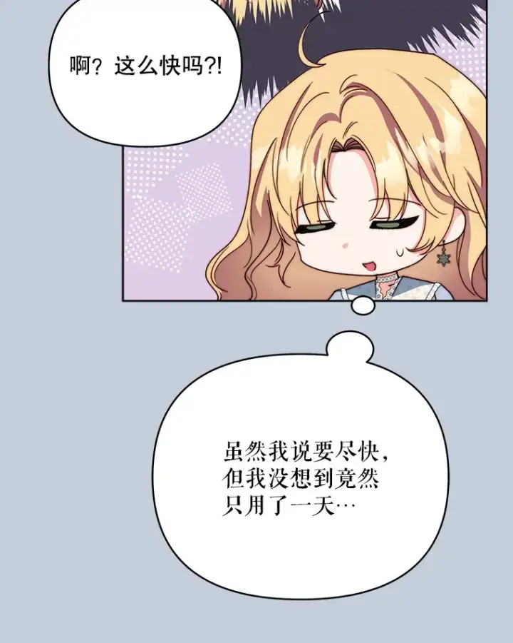 《契约夫妻的每一夜》42.跟阿尔见面图73