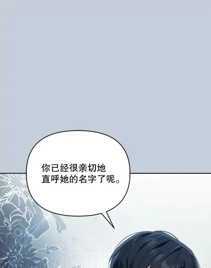 《契约夫妻的每一夜》42.跟阿尔见面图74