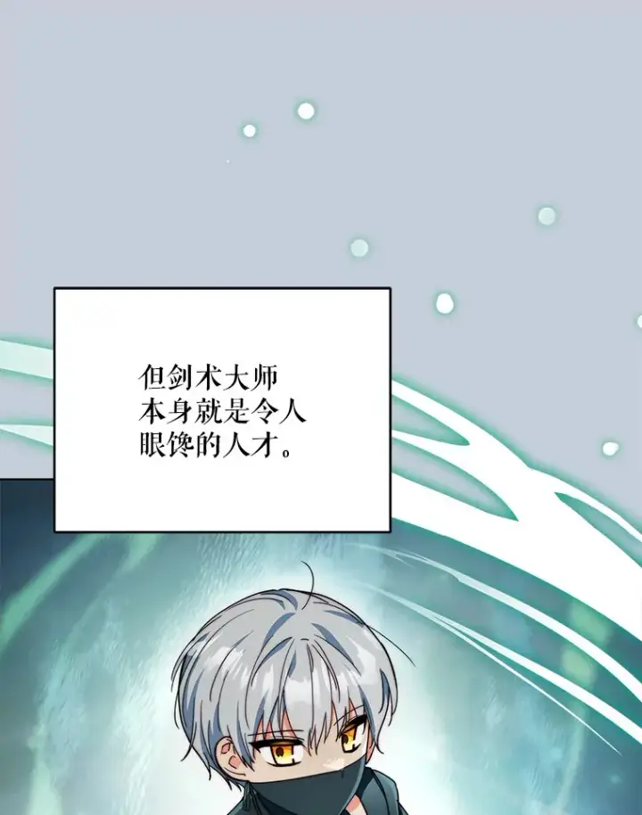 《契约夫妻的每一夜》42.跟阿尔见面图78
