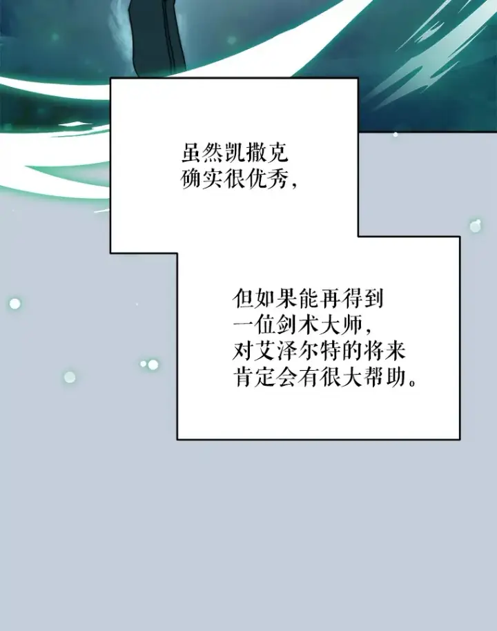 《契约夫妻的每一夜》42.跟阿尔见面图80
