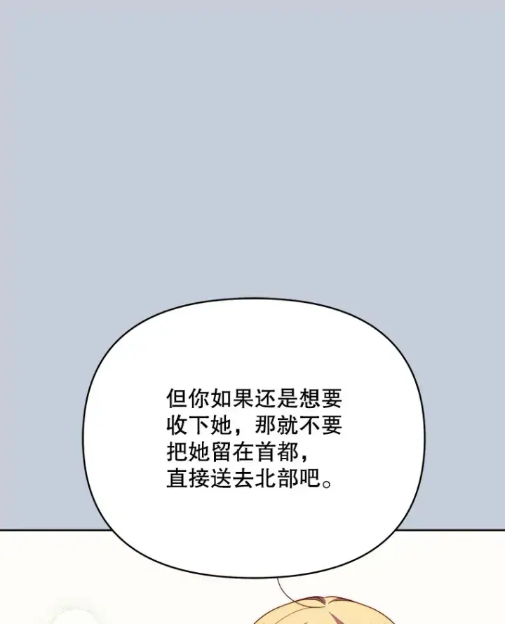 《契约夫妻的每一夜》42.跟阿尔见面图83