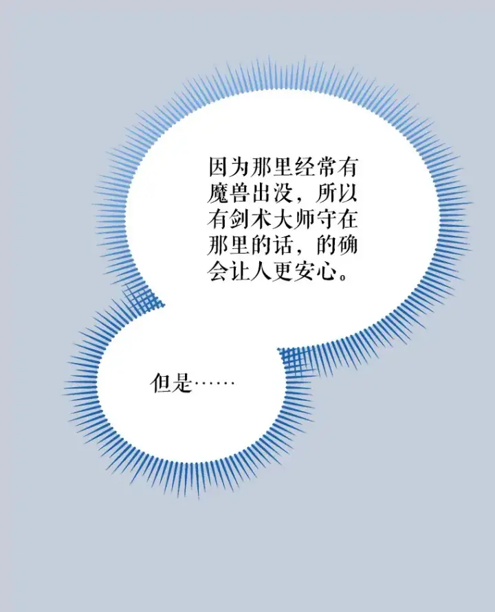 《契约夫妻的每一夜》42.跟阿尔见面图85