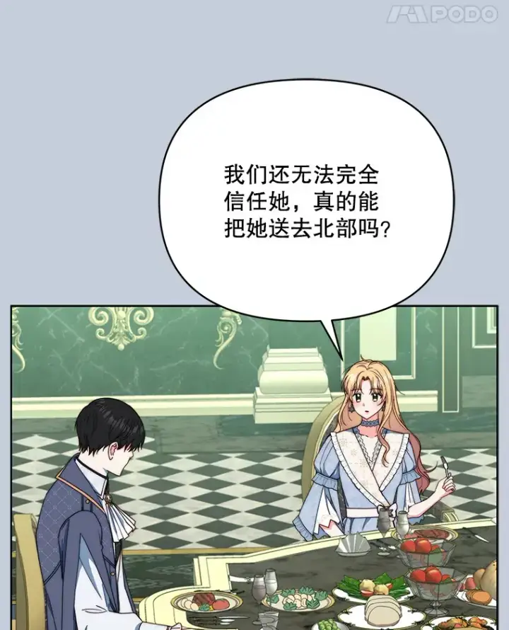 《契约夫妻的每一夜》42.跟阿尔见面图86