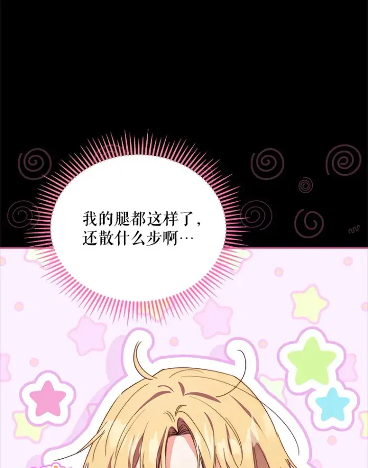 《契约夫妻的每一夜》42.跟阿尔见面图9
