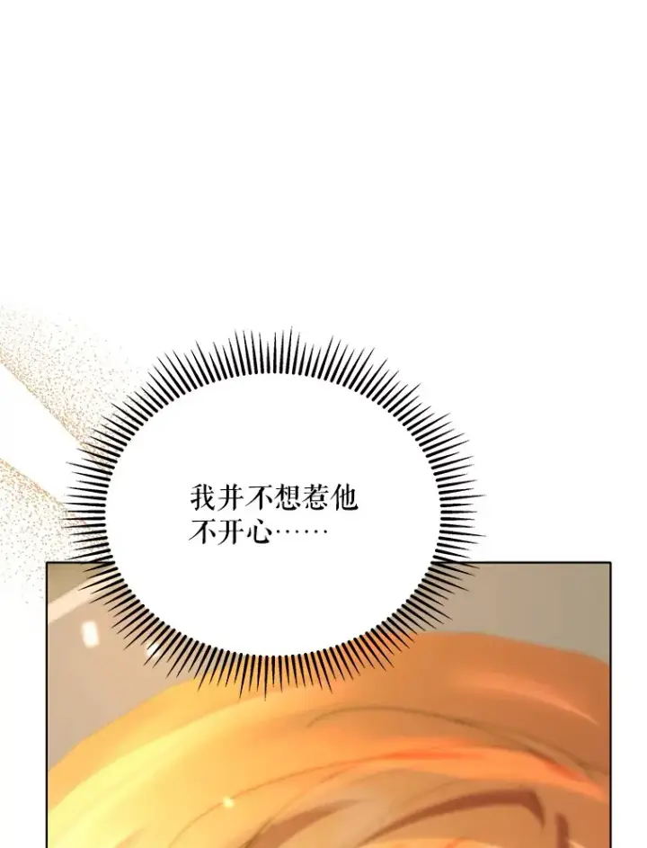 《契约夫妻的每一夜》42.跟阿尔见面图95