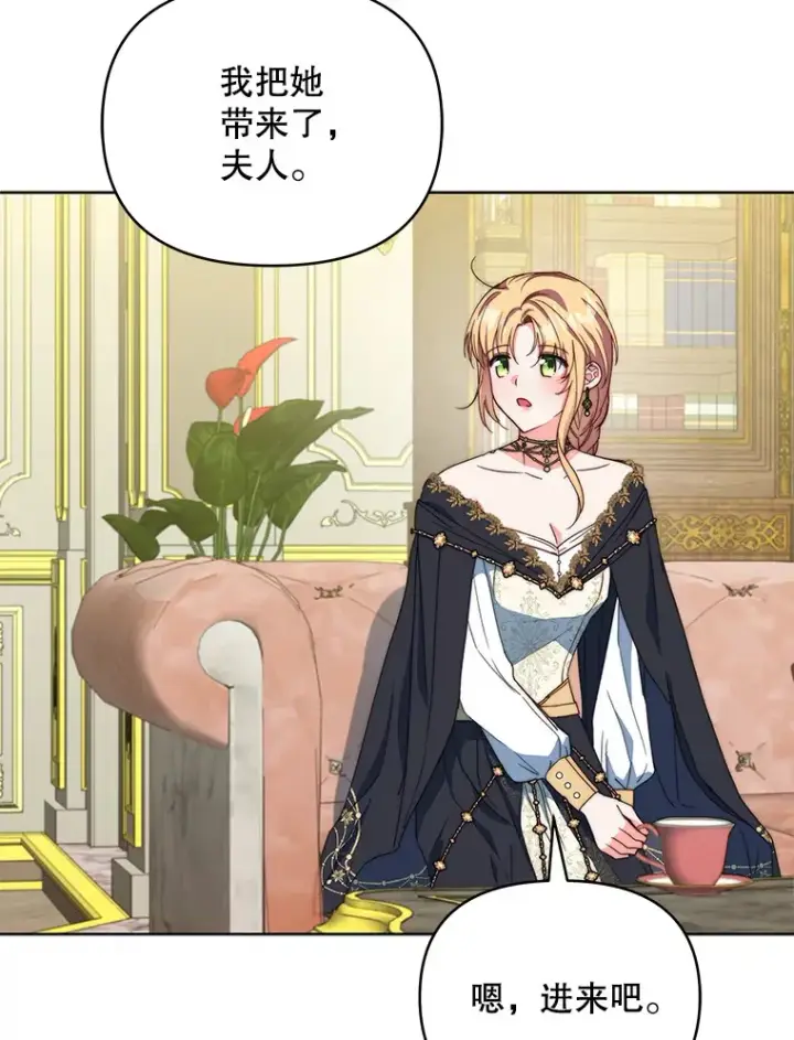 《契约夫妻的每一夜》42.跟阿尔见面图98
