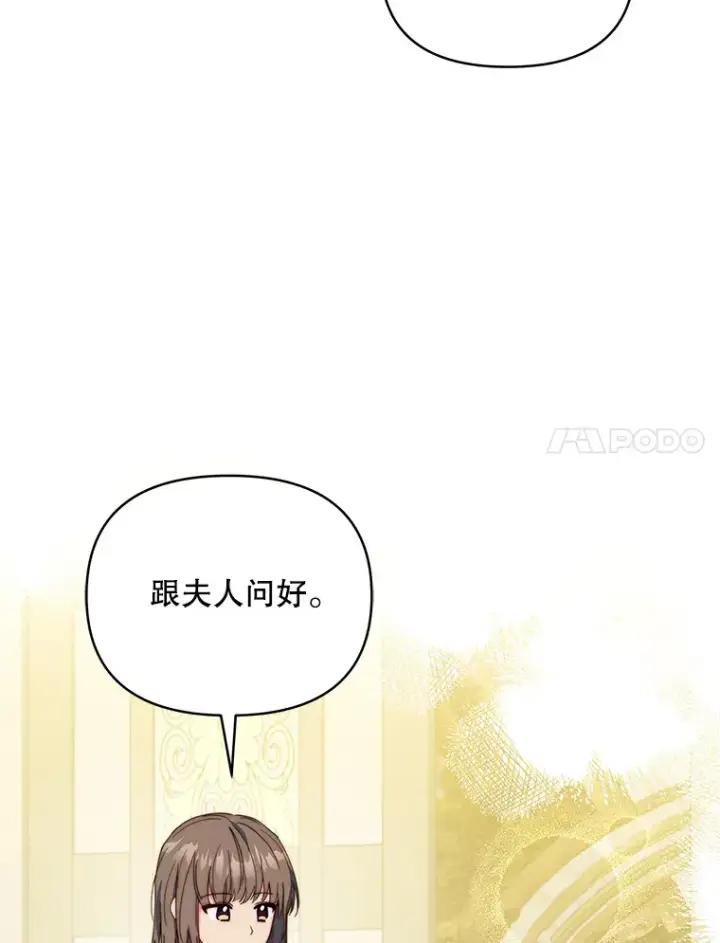 《契约夫妻的每一夜》42.跟阿尔见面图99