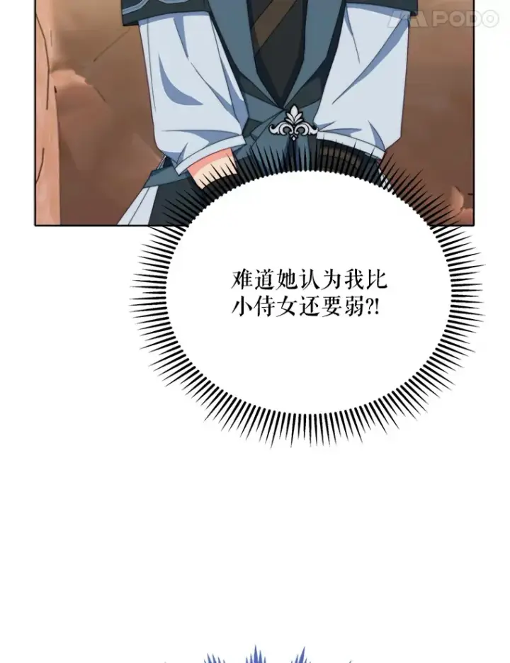 《契约夫妻的每一夜》43.敏锐的嗅觉图101