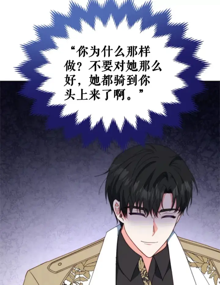 《契约夫妻的每一夜》43.敏锐的嗅觉图102