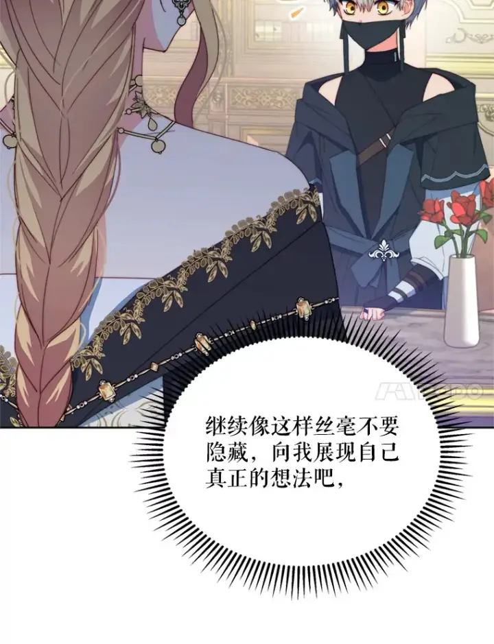 《契约夫妻的每一夜》43.敏锐的嗅觉图107