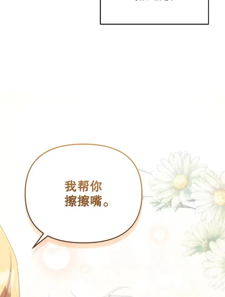 《契约夫妻的每一夜》43.敏锐的嗅觉图15