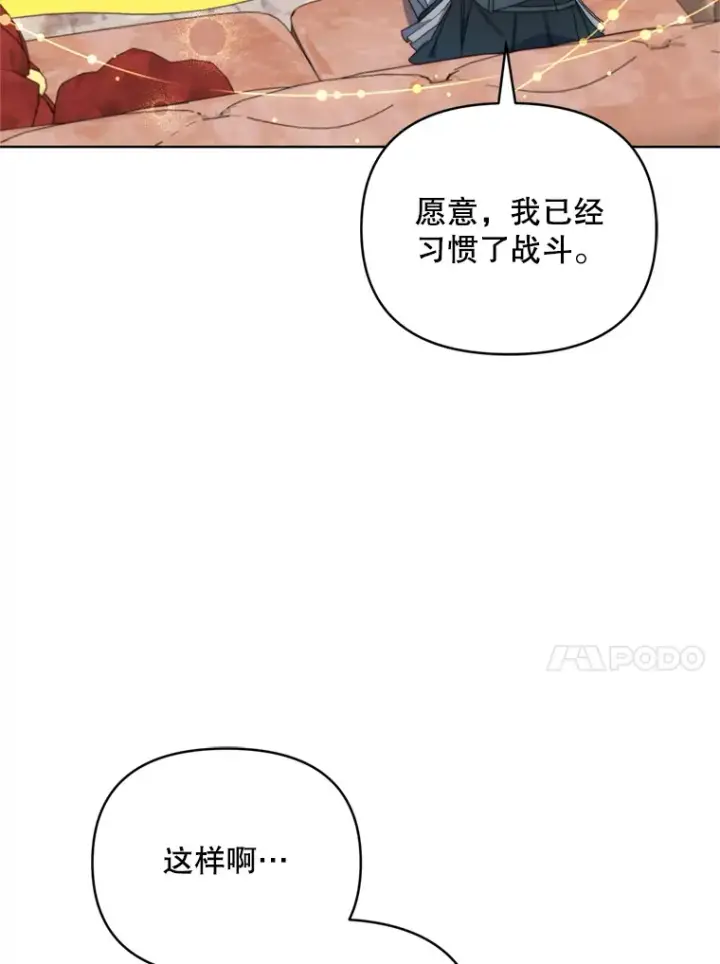 《契约夫妻的每一夜》43.敏锐的嗅觉图34