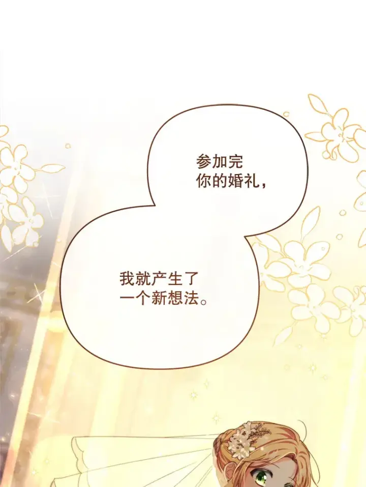 《契约夫妻的每一夜》44.皇太子的疑问图101