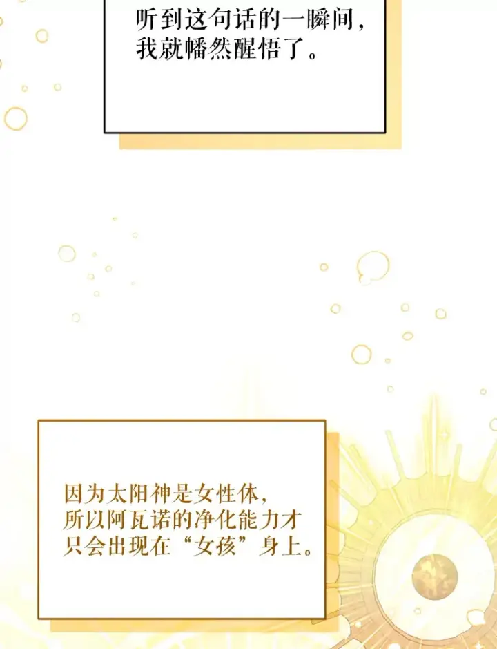 《契约夫妻的每一夜》44.皇太子的疑问图108