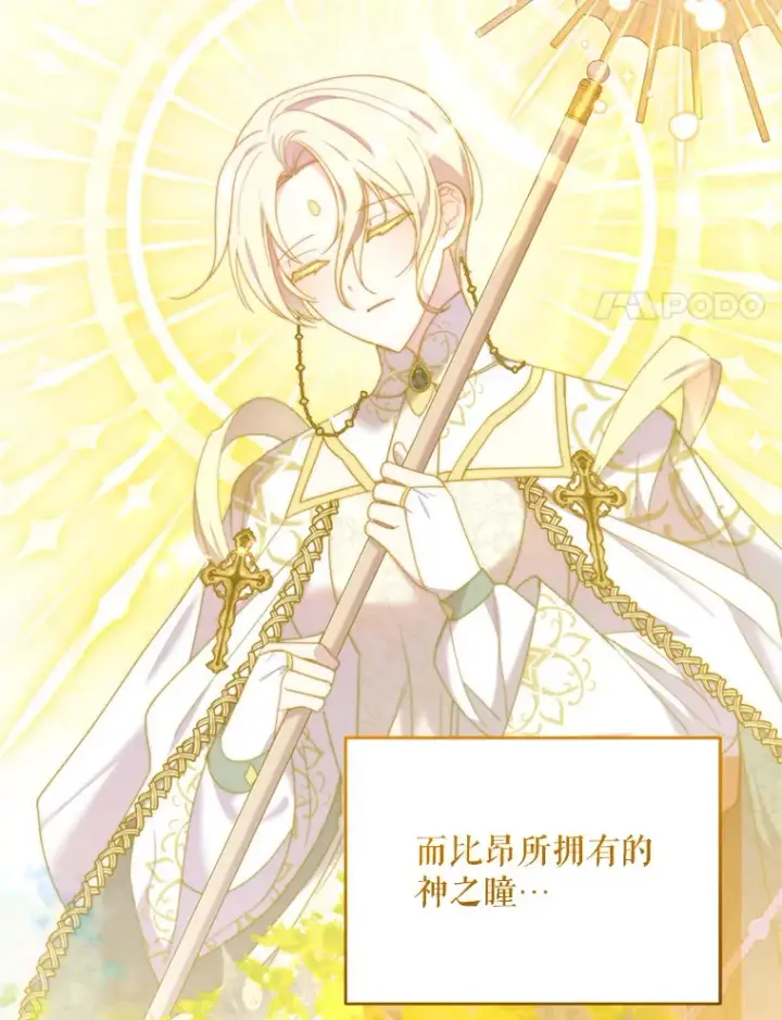 《契约夫妻的每一夜》44.皇太子的疑问图109