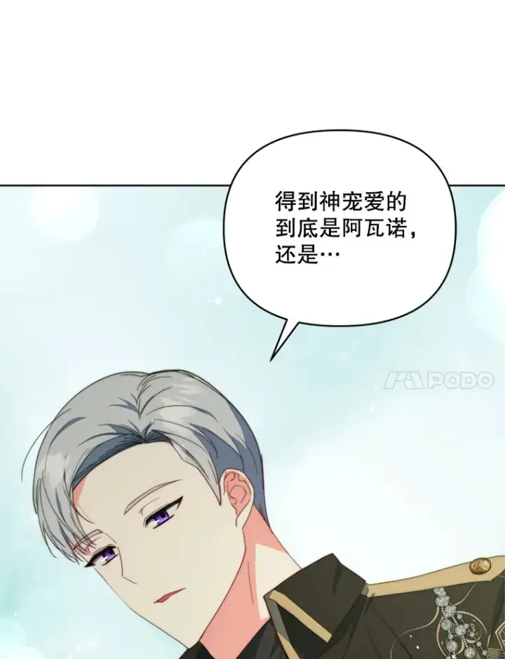 《契约夫妻的每一夜》44.皇太子的疑问图112